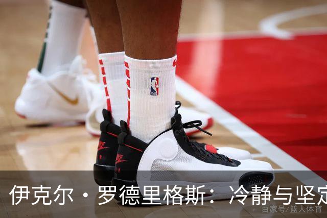 伊克尔·罗德里格斯：冷静与坚定并存的巴萨竞技新星门将